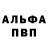 Меф кристаллы Vaniok goni