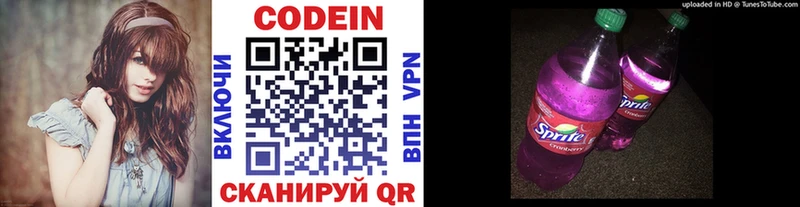 Codein Purple Drank  Талица 