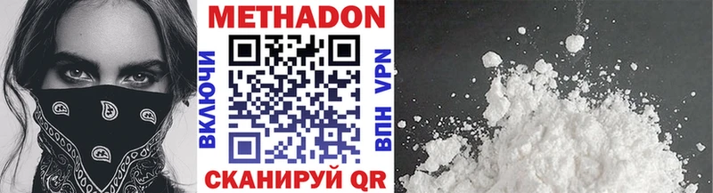 МЕТАДОН белоснежный  Талица 